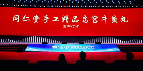 融匯古今智慧，服務(wù)精品健康——同仁堂股份發(fā)布手工精品安宮牛黃丸，開啟健康服務(wù)新篇章