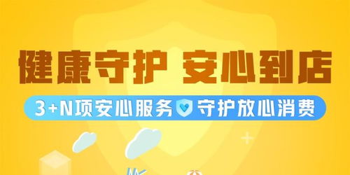 美團(tuán)倡議發(fā)起“健康守護(hù)”服務(wù)承諾，協(xié)力破解復(fù)工民生難題