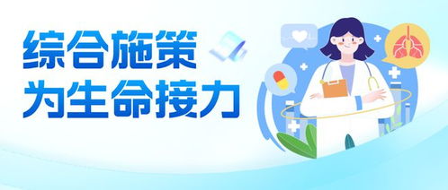 一科一品 綜合施策——腫瘤科八項(xiàng)貼心服務(wù)為生命接力、為健康奔跑